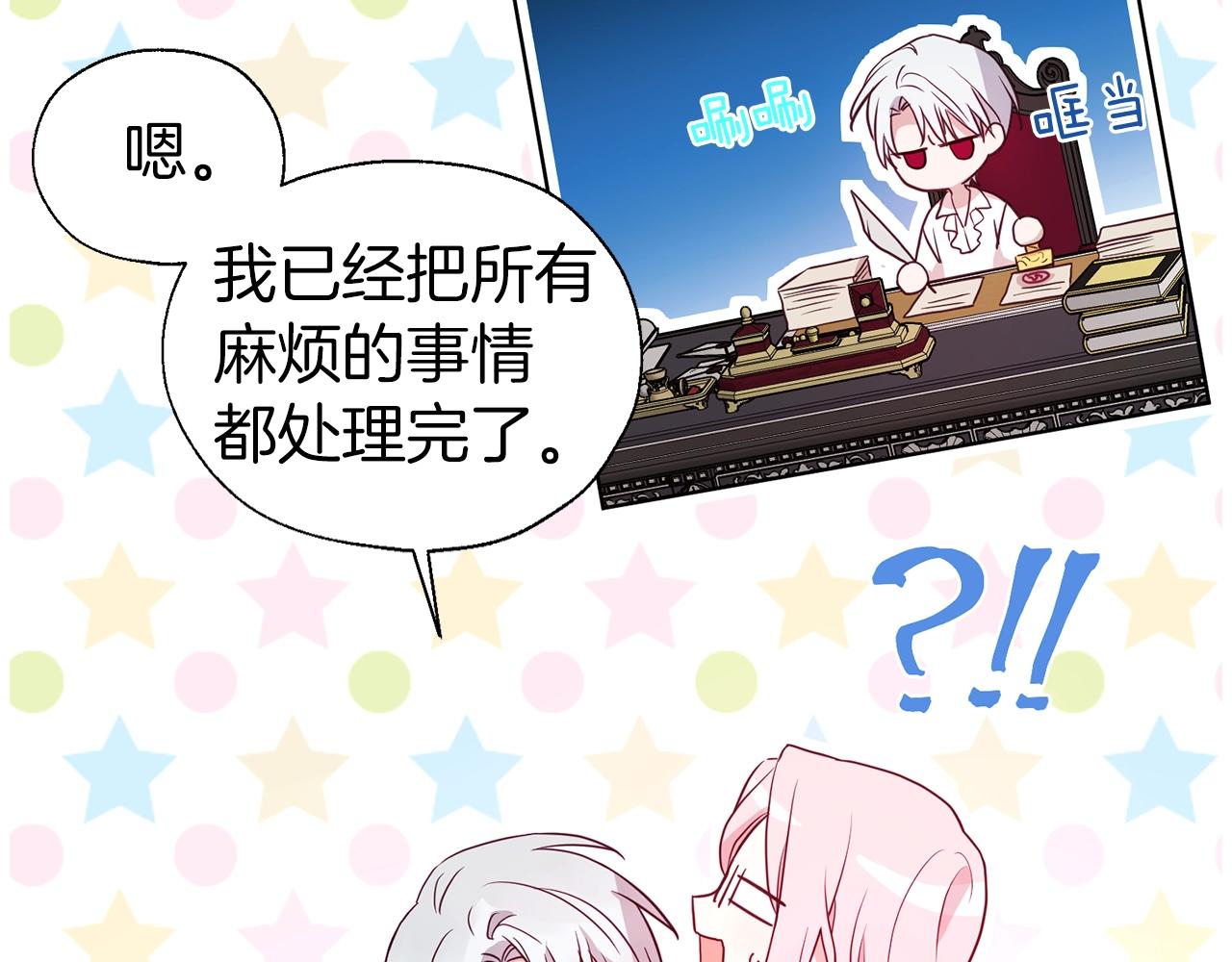 第88话 保护你84