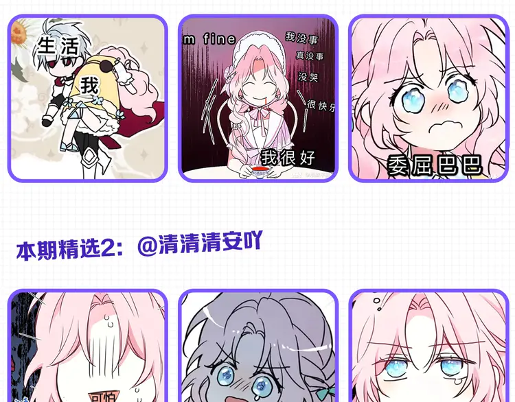 第16话 创造机会❤️141