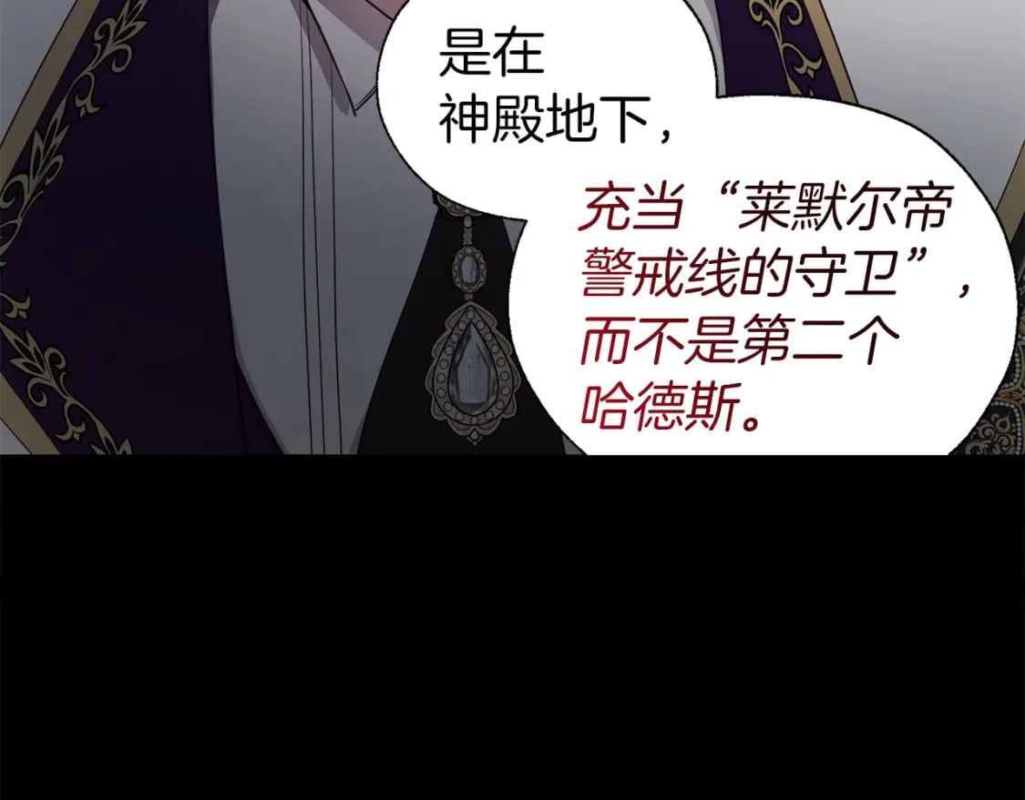 第131话 奇怪的传言40