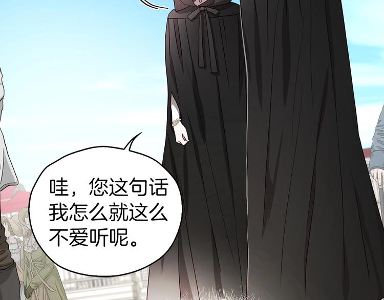 第27话 紧张的皇帝63