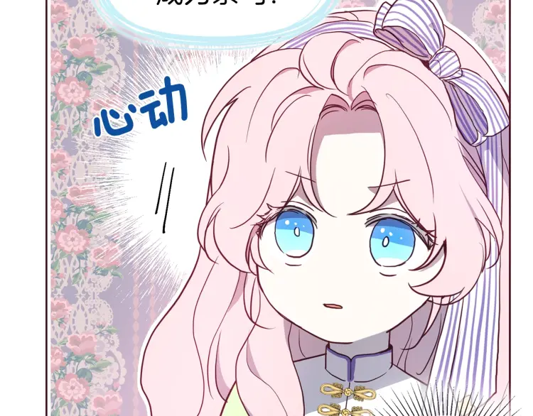 第39话 灵魂出窍？28