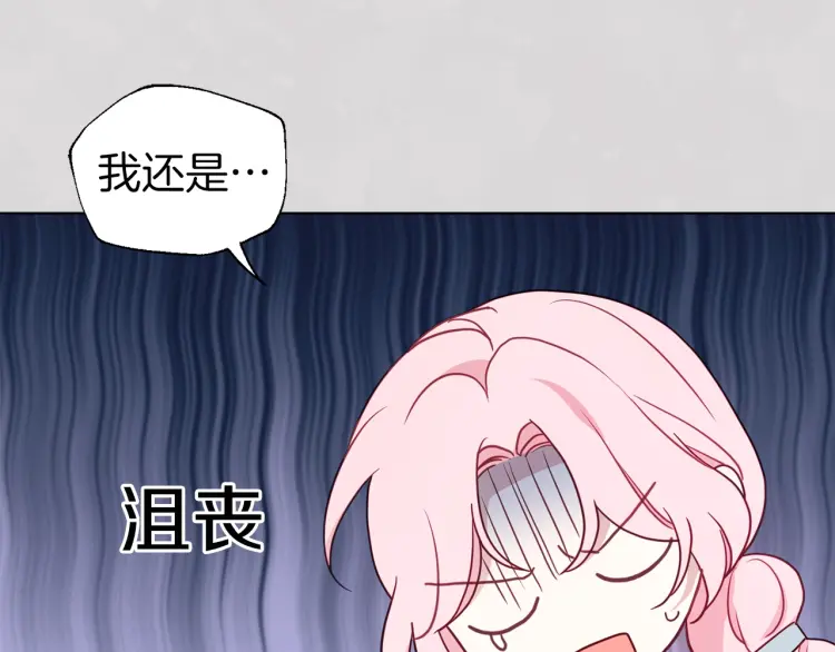 第47话 被支配的恐惧17