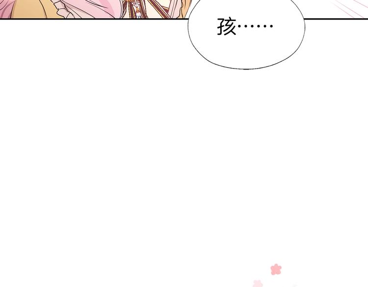 第1话 跟我结婚吧！13