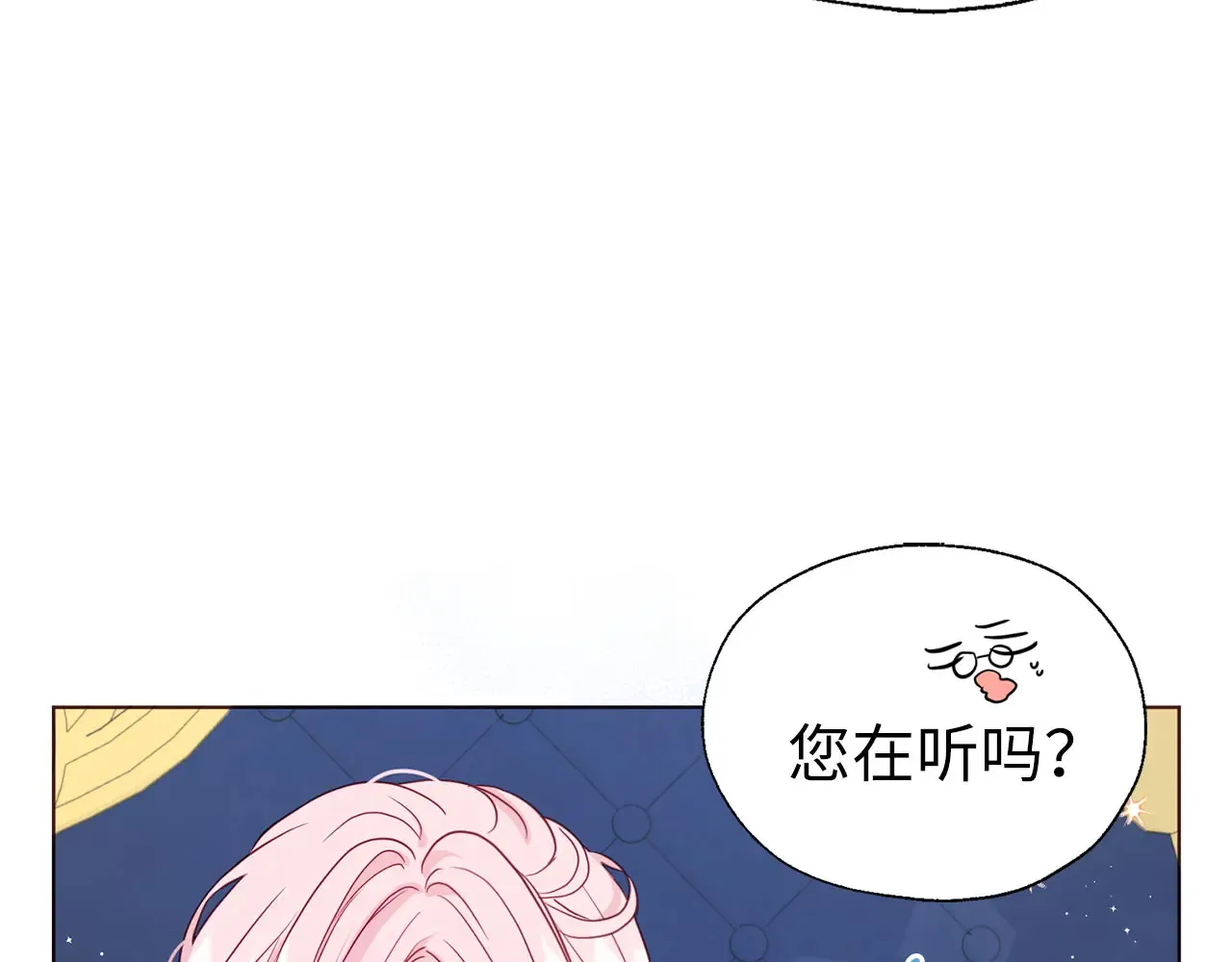 番外9 喜提宝宝85