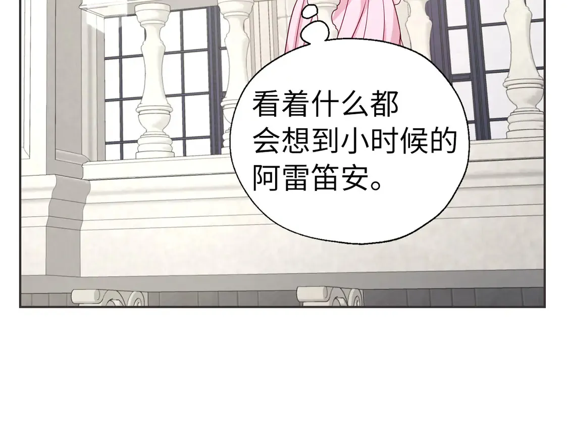 番外4 小时候的陛下97