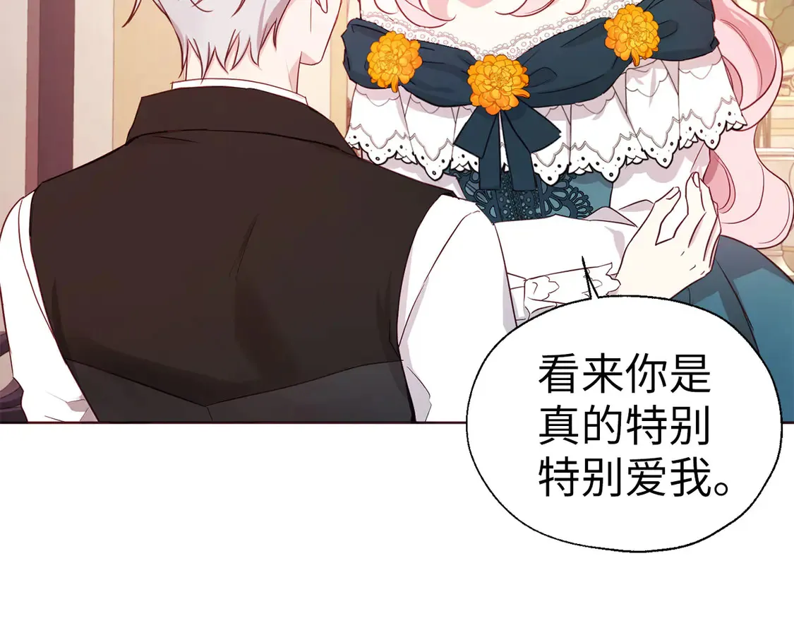 番外3 摇摆不定92