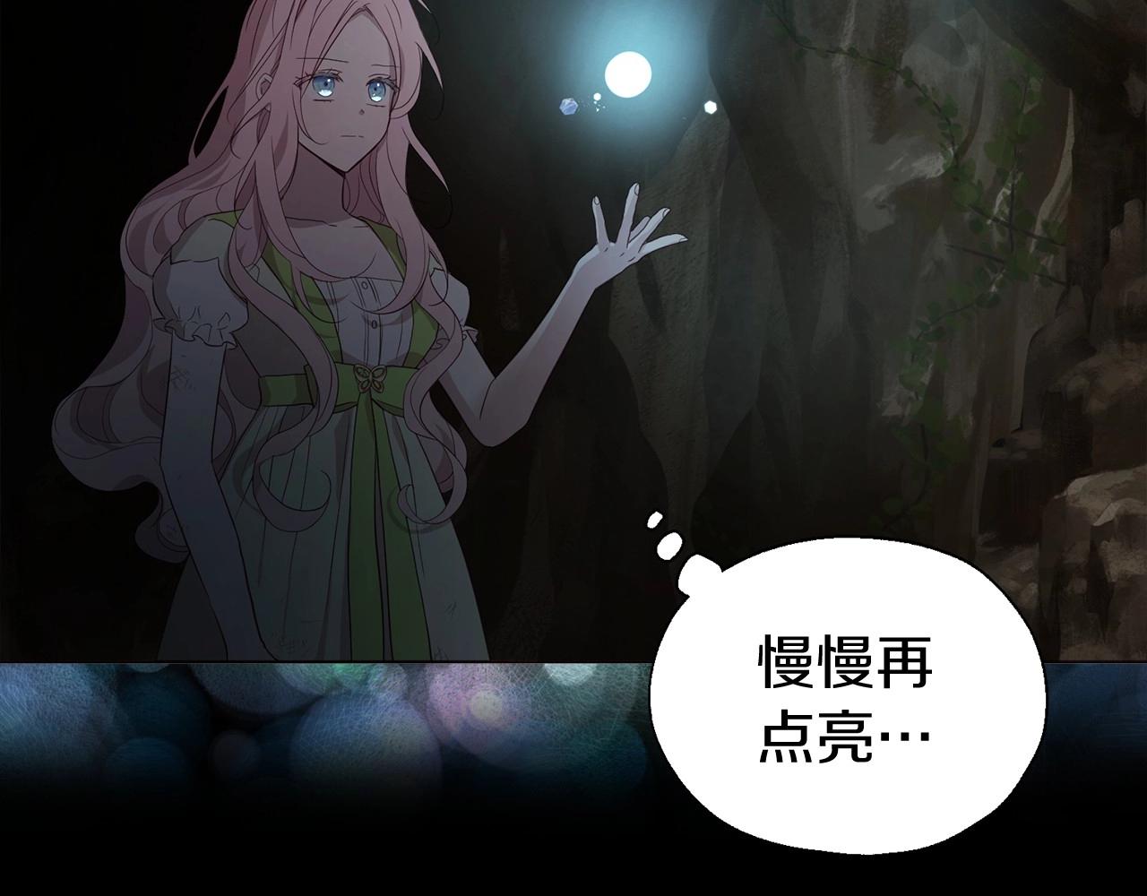 第105话 魔力结界7