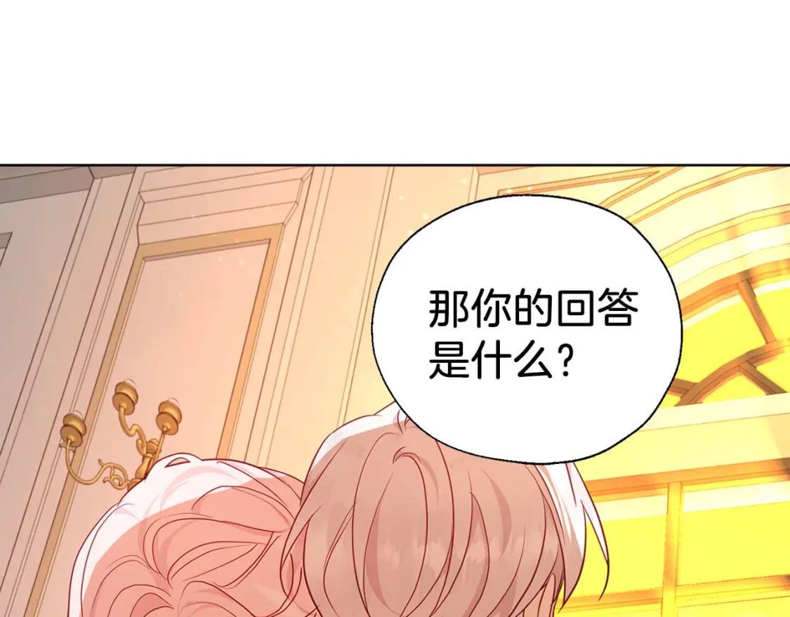 第139话 求婚121