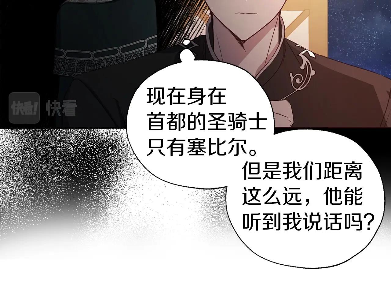 第109话 不要抛弃我16