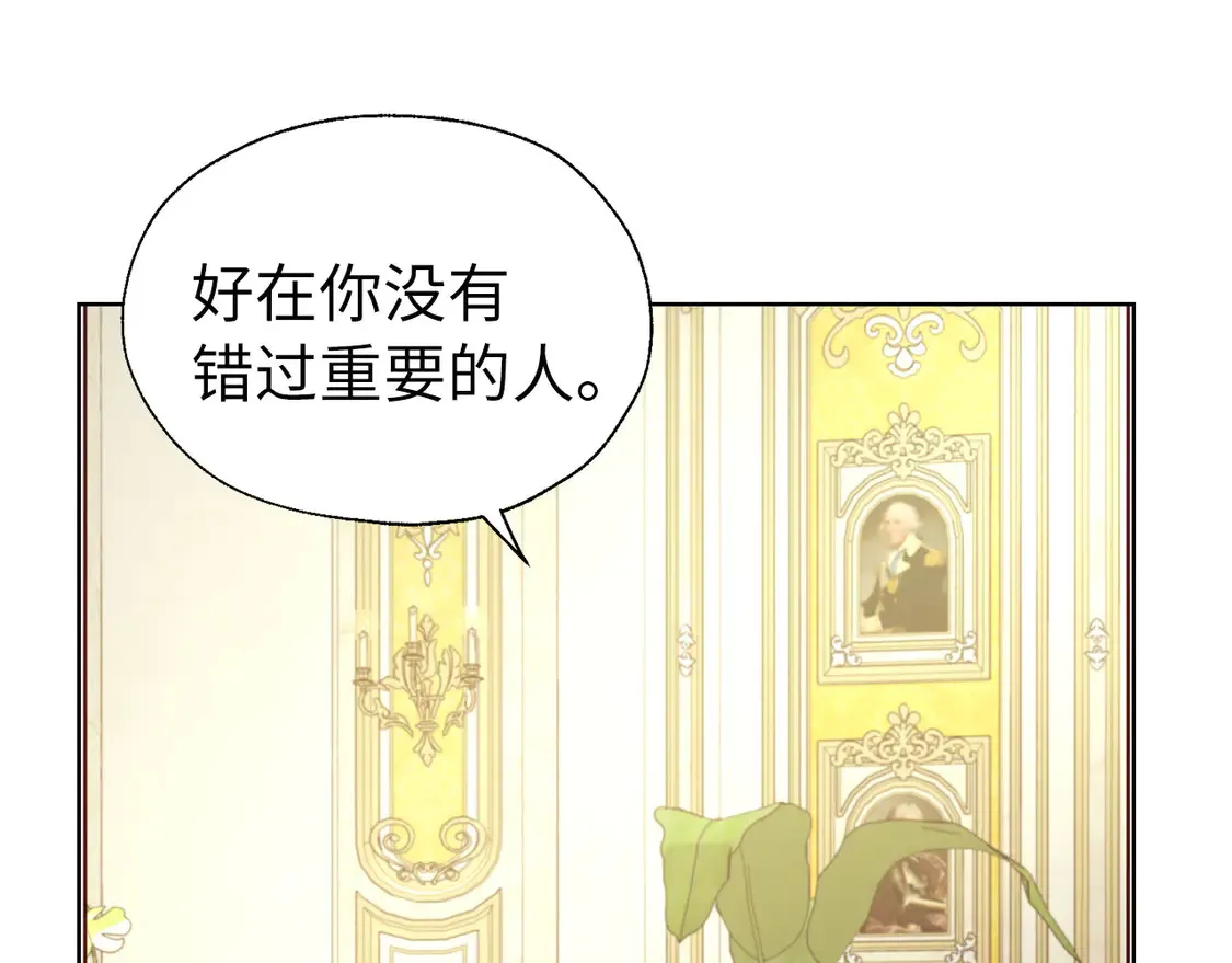 番外2 爱情之花109