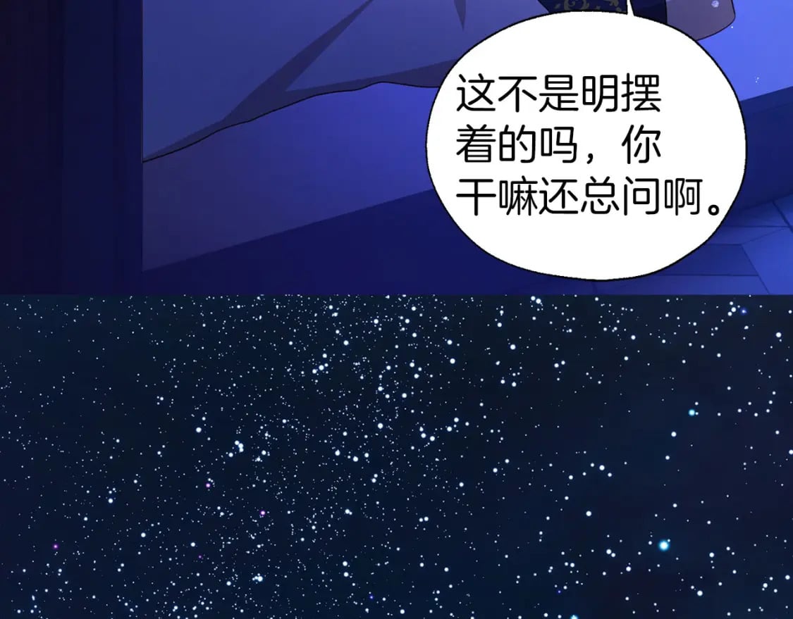 完结篇 你是我的133