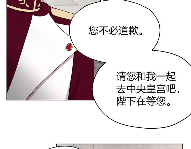 第23话 蛇蝎心肠的她71