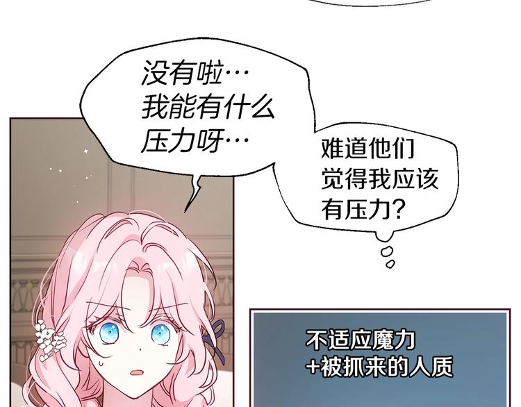 第34话 异样118