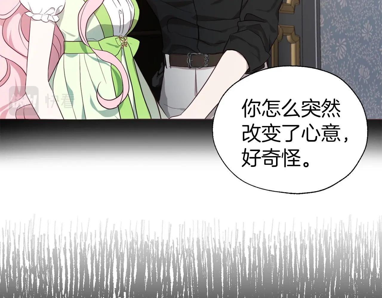 第102话 恶女的警告122