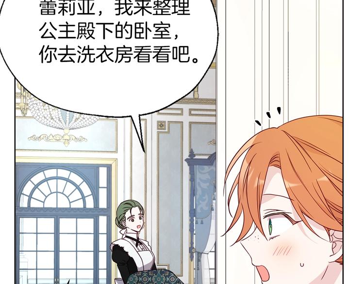 第63话 把你交给我143