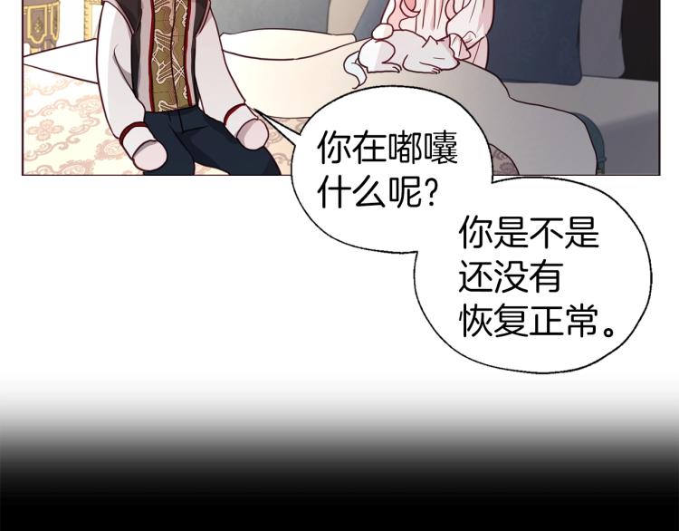 第75话 咬嘴唇141