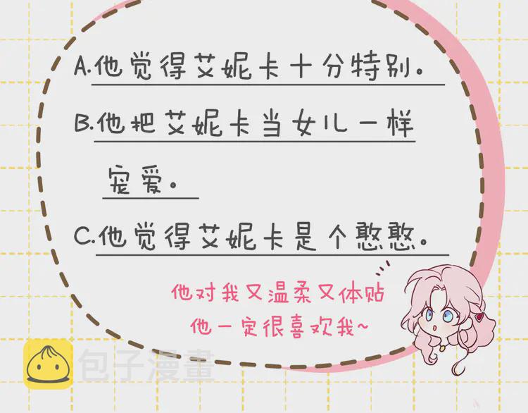 第20话 求抱抱????153