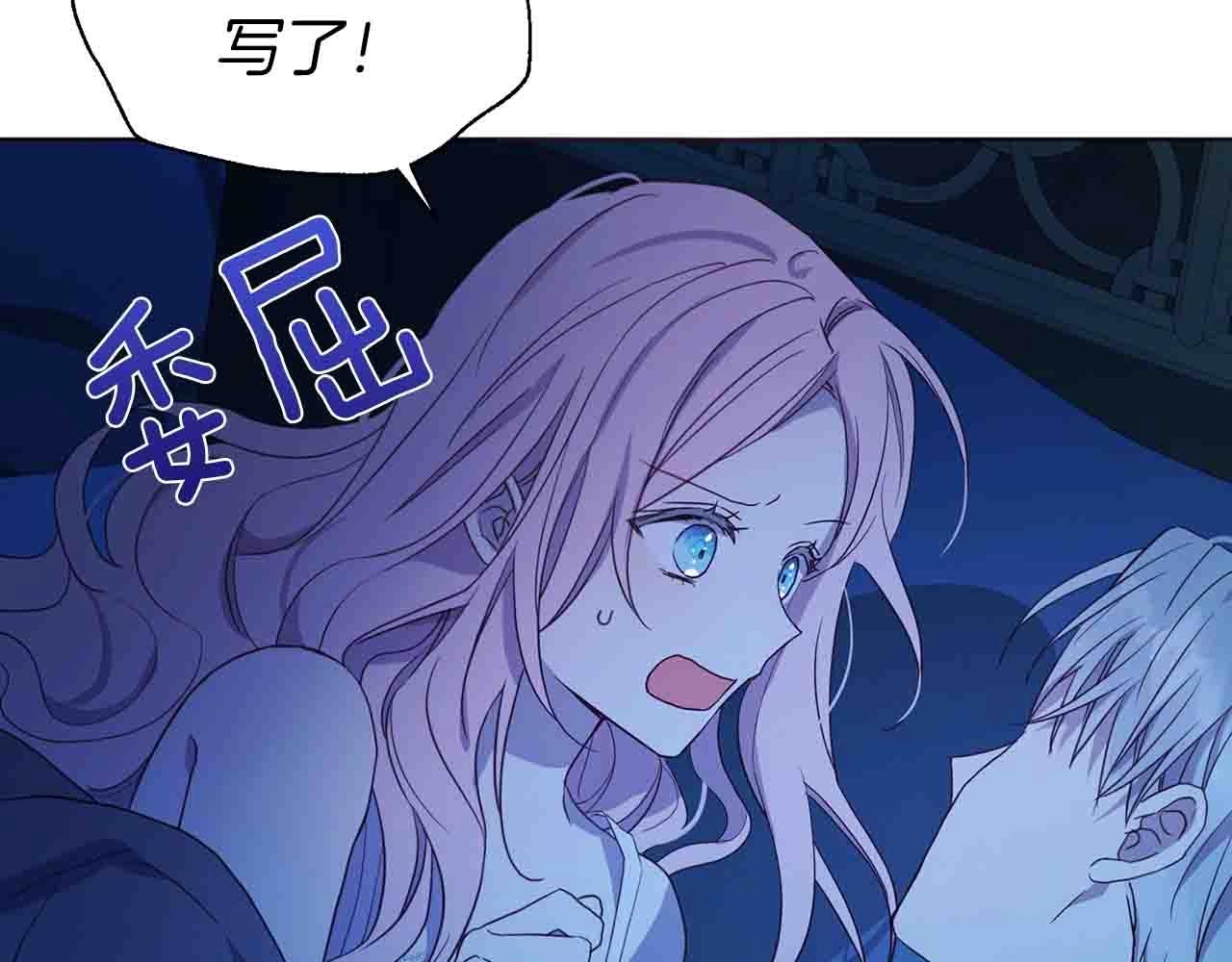 第86话 同床共枕117