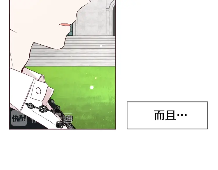 第36话 跟我结婚18