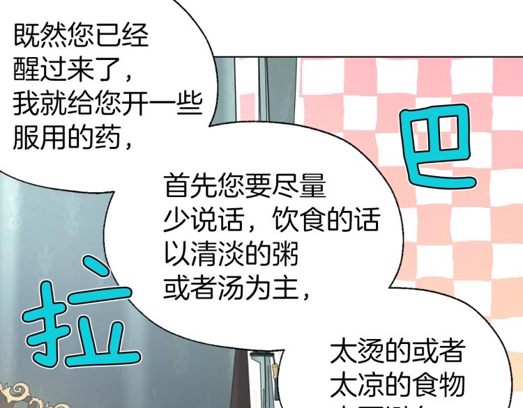 第74话 苏醒57