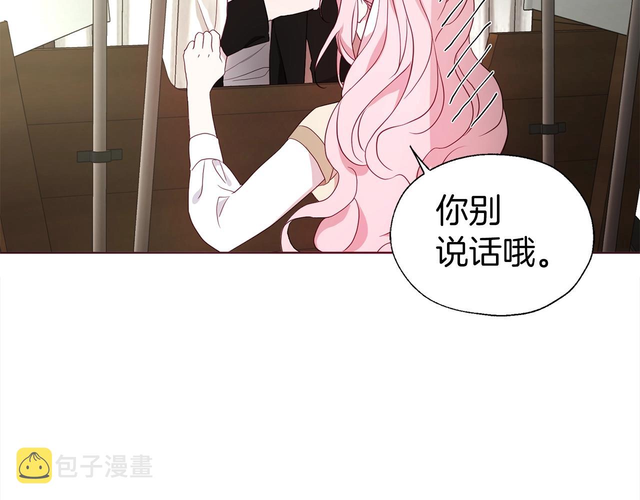第90话 吻我63