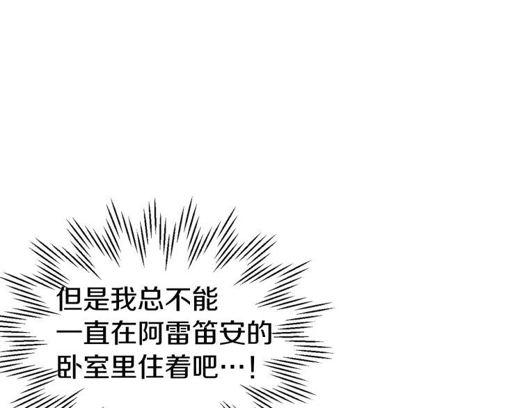 第42话 他床上？！113