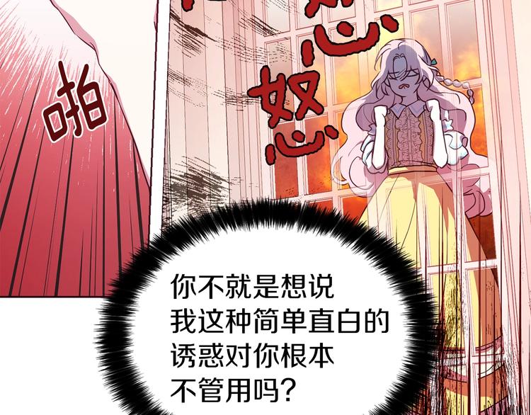 第14话 美人计60