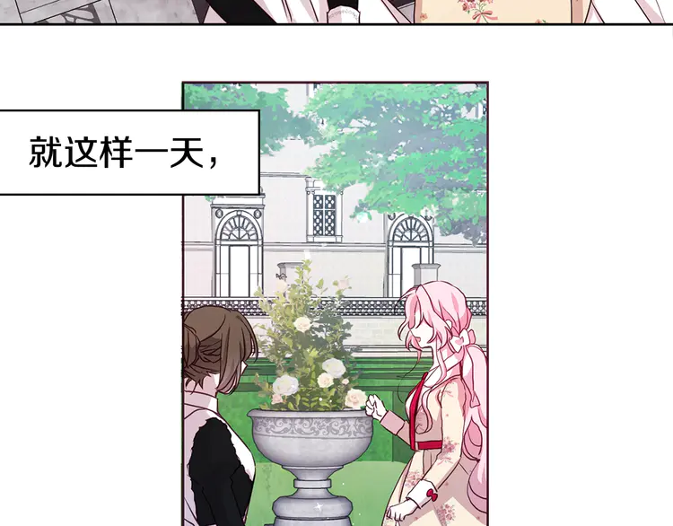 第16话 创造机会❤️6