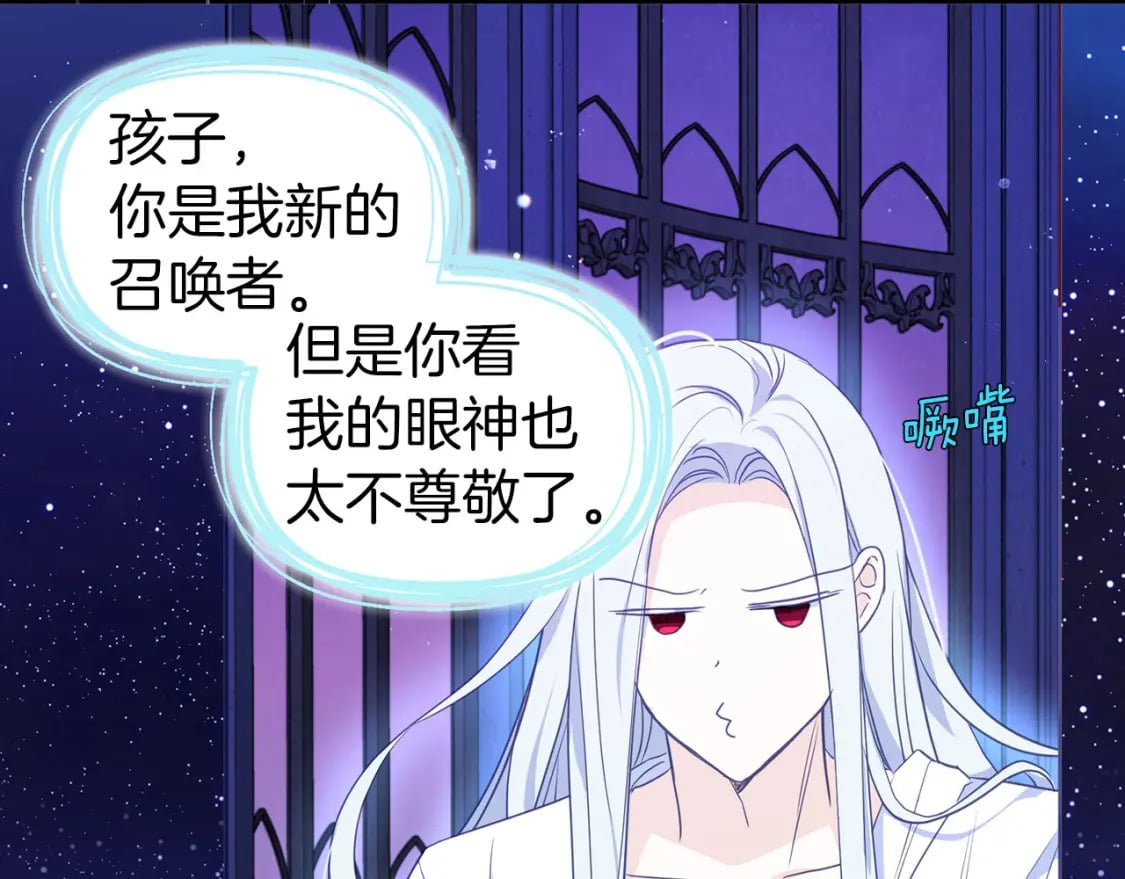 第130话 新的召唤者118