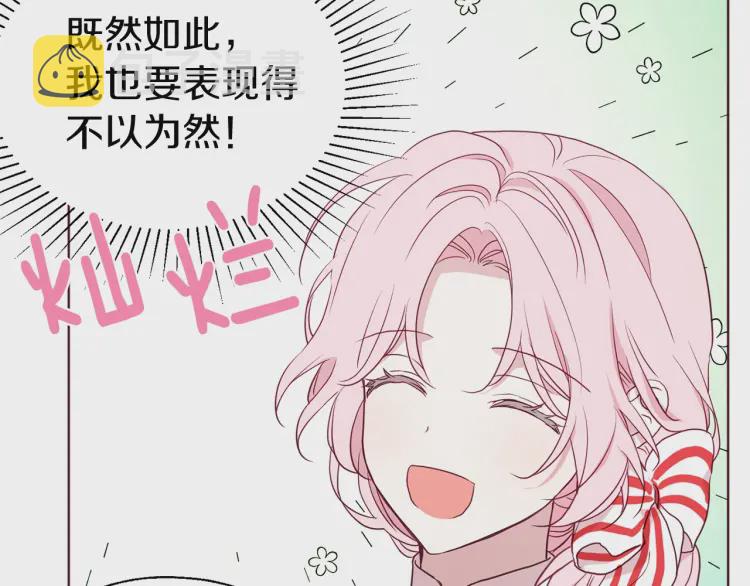 第47话 被支配的恐惧105