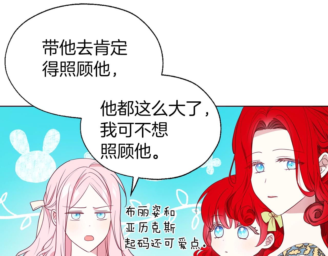 第82话 还是喜欢他29