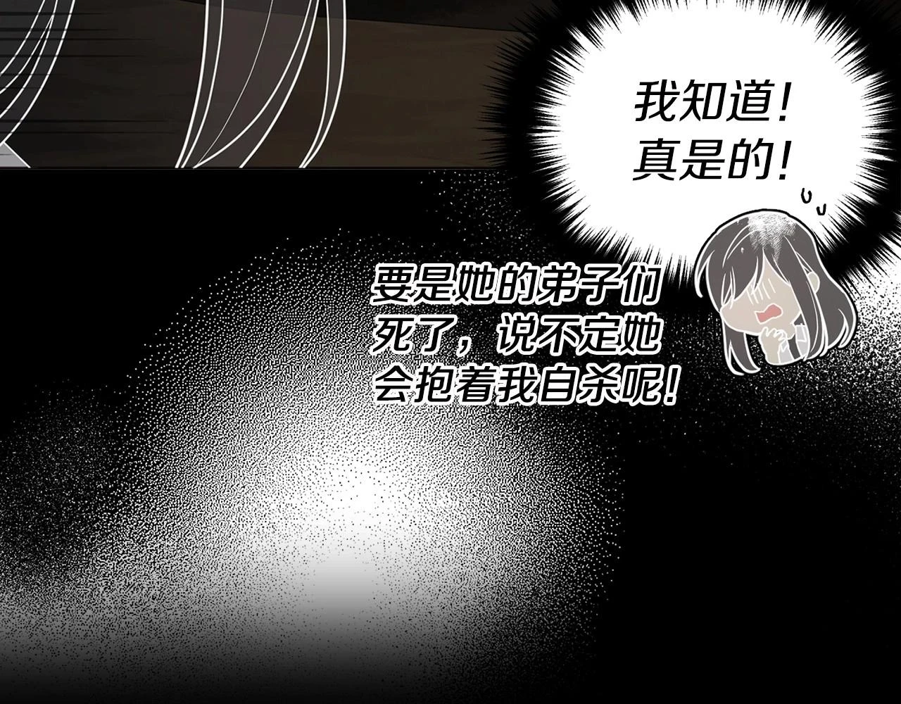 第116话 一定要在那具身体吗？36