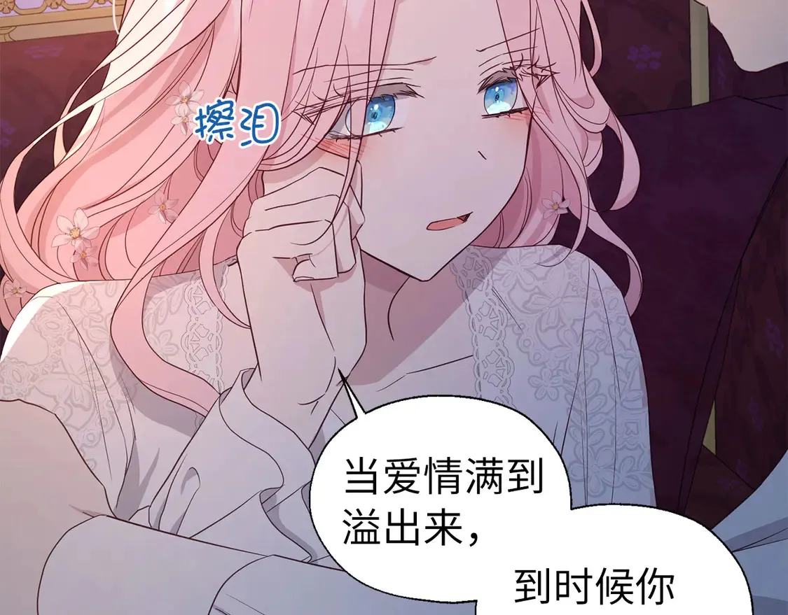 番外6 委屈落泪114
