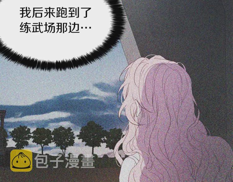 第42话 他床上？！35