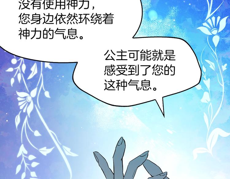 第9话 寿命不多了51