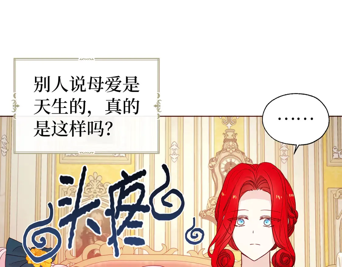 番外2 爱情之花88