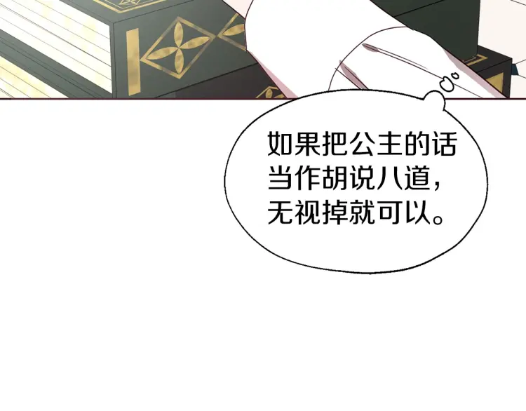 第37话 试着爱上她69