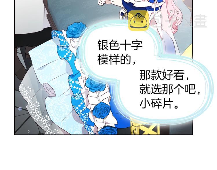 第63话 把你交给我117