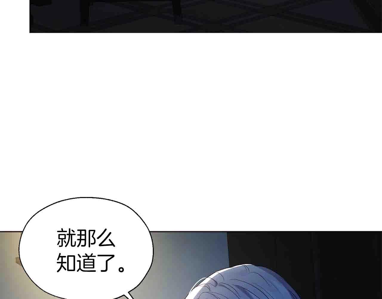 第86话 同床共枕8