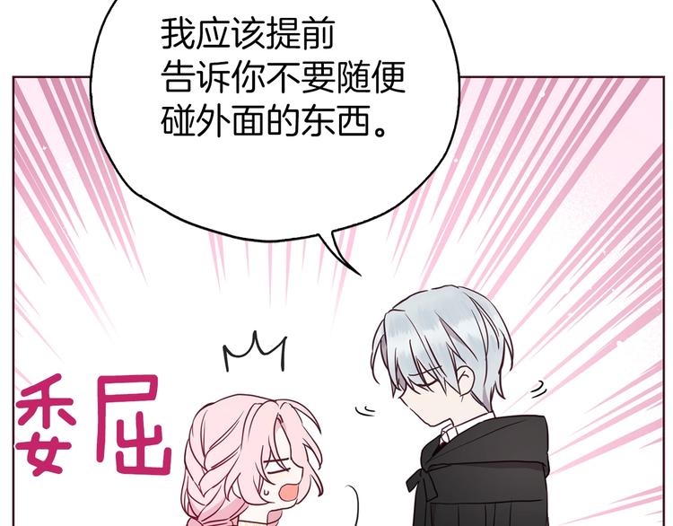 第29话 潜在危险34