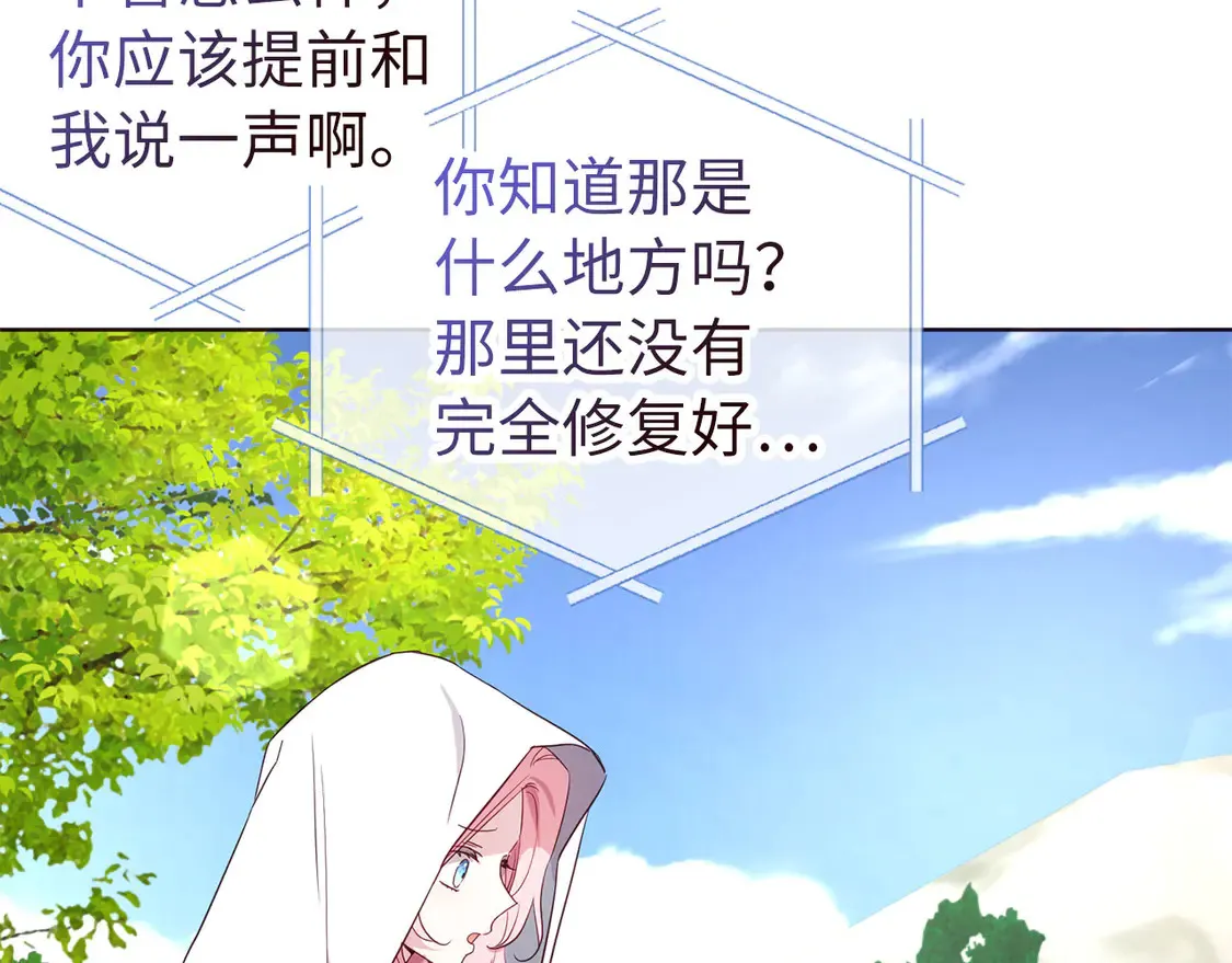 番外8 前往灾区62