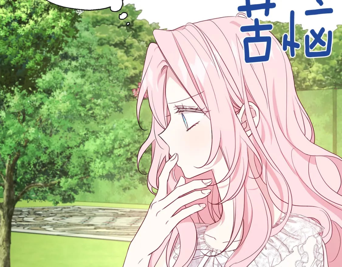第133话 公主苏醒48