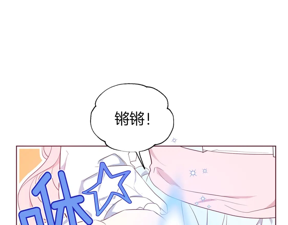 第137话 可疑的陛下93