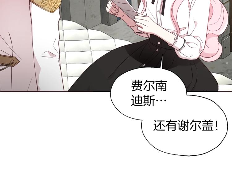 第56话 脸红8