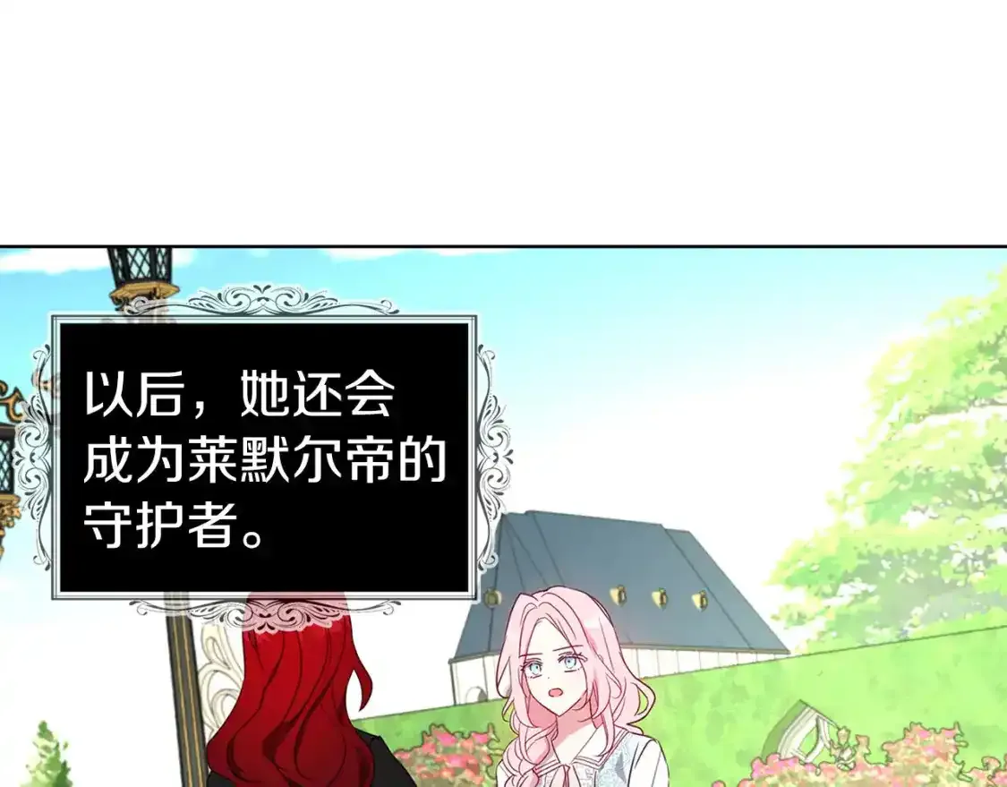 第138话 主动示好98