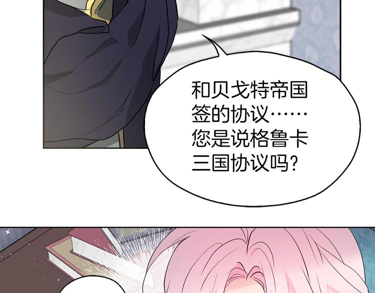 第3话 我真穿越了？121