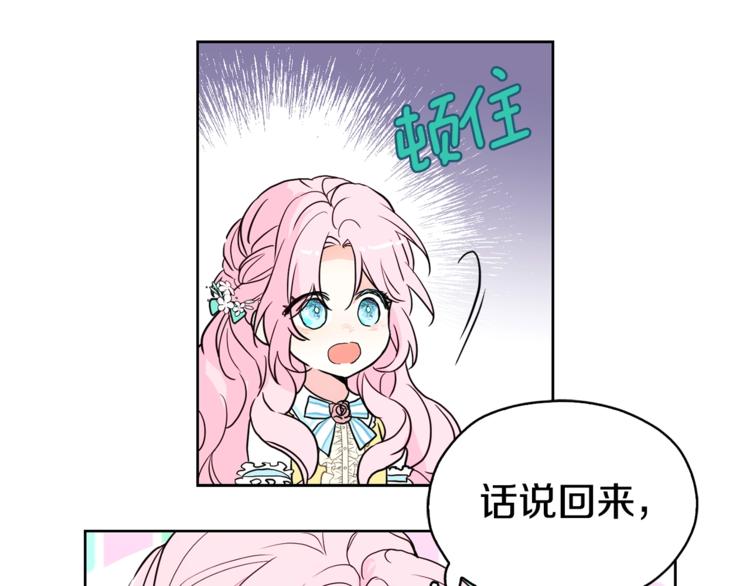 第7话 幸福的绑架116