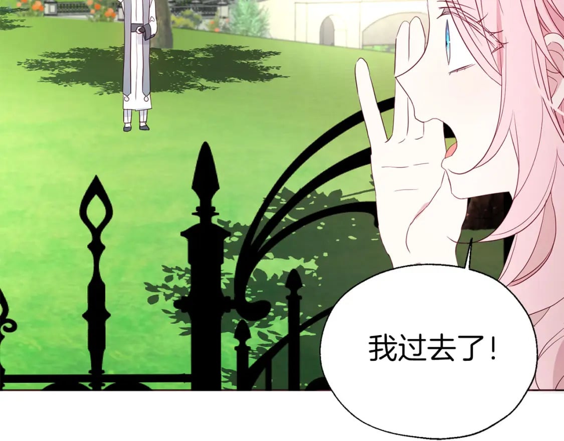 第133话 公主苏醒65