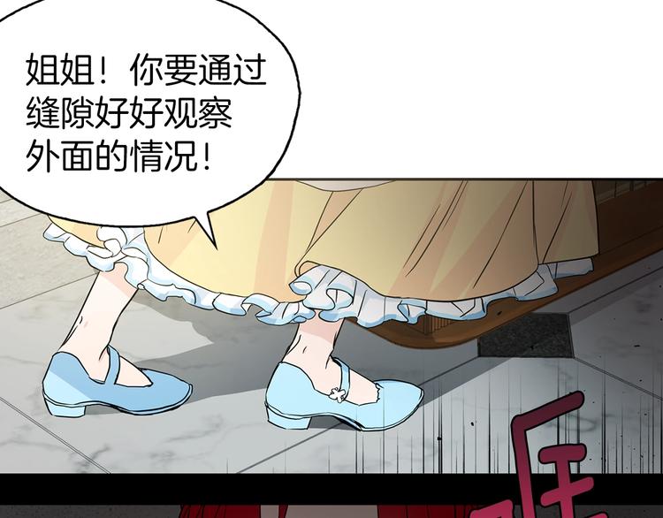 第5话 噩梦降临56