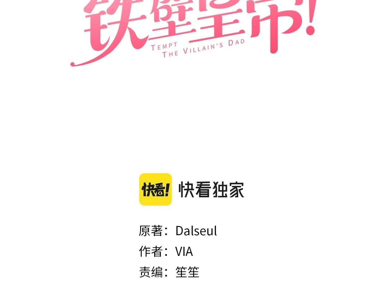第117话 隐藏的秘密2